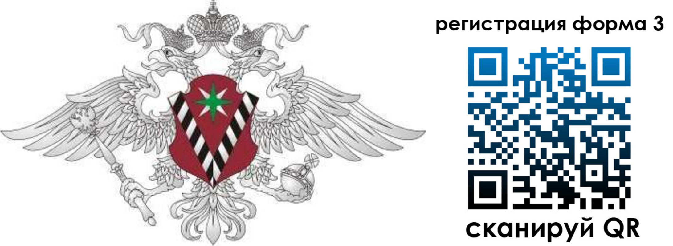 временная регистрация для школы в Острове