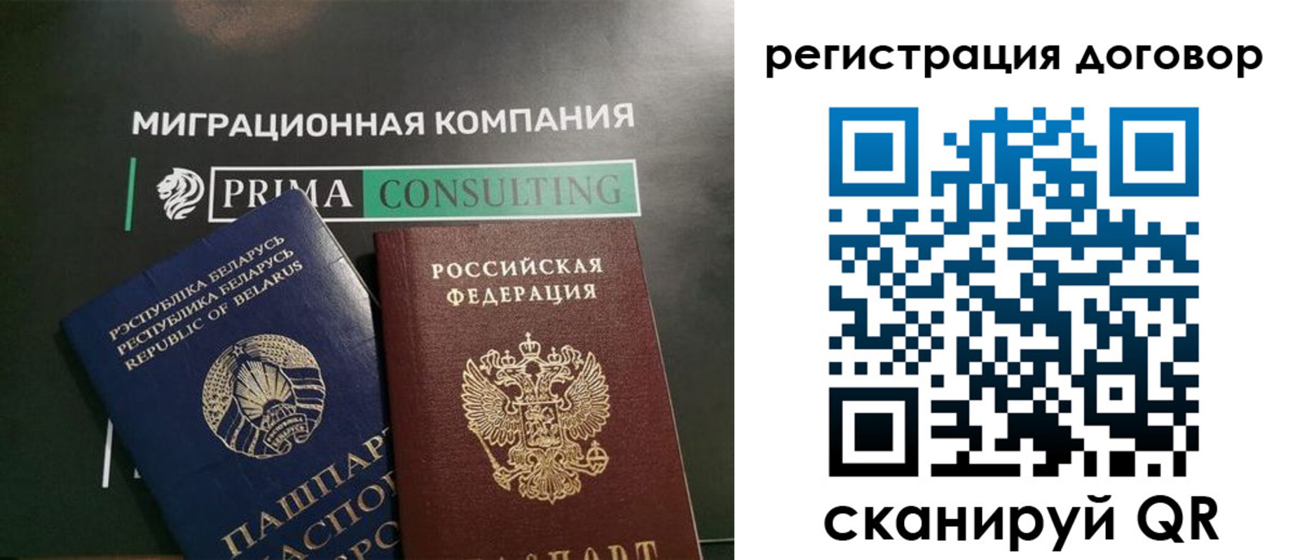 прописка штамп в Острове