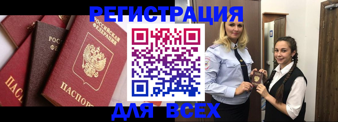 прописка гарантия в Острове