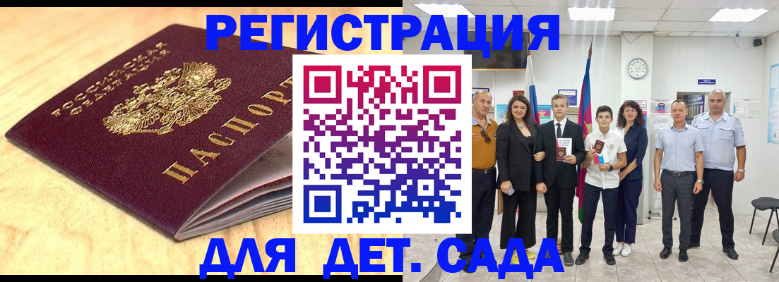 прописка законно в Острове