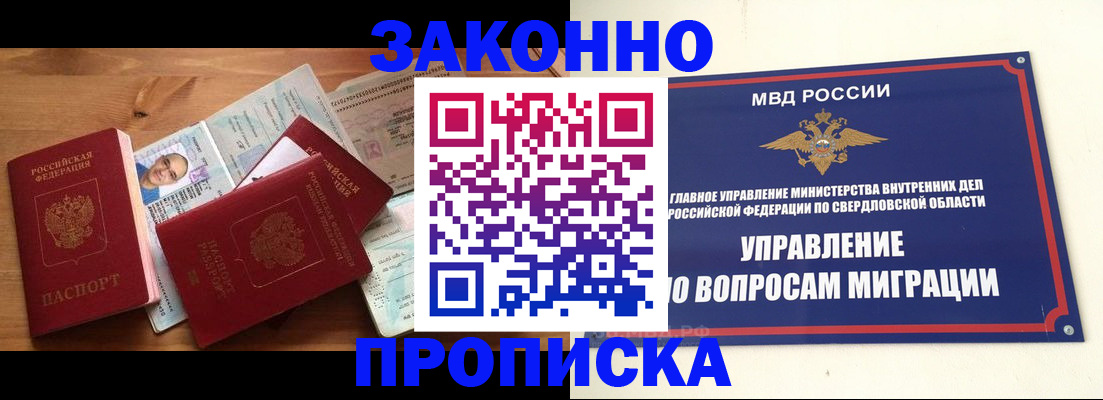 прописка для кредита в Острове