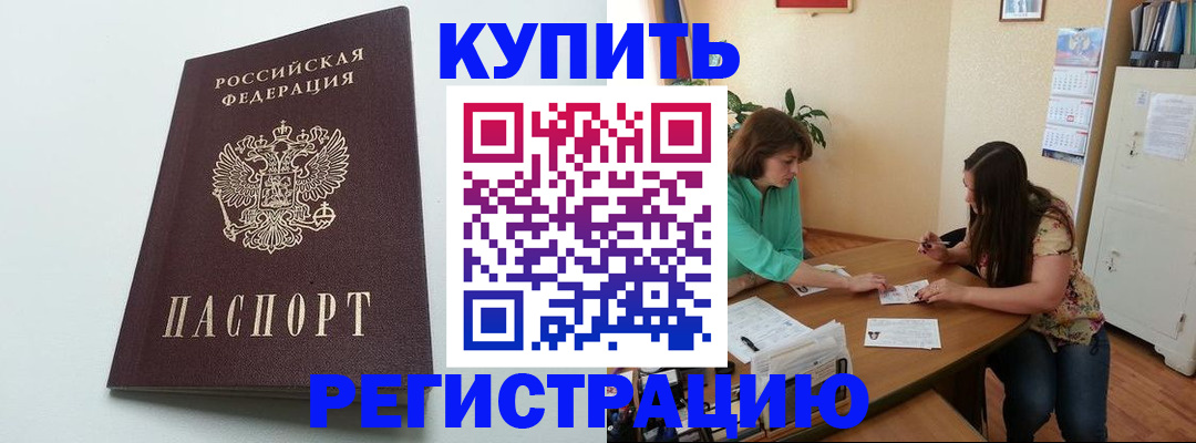 где прописаться в Острове