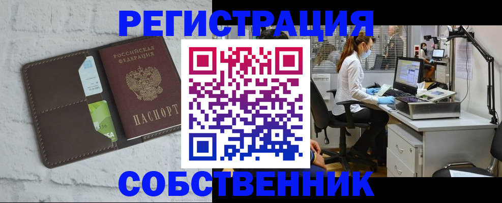 прописка ребенка в Острове