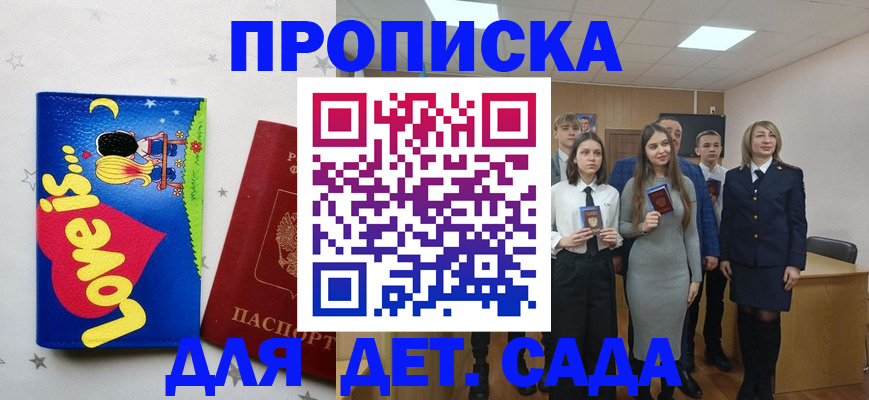 прописка иностранных граждан в Острове