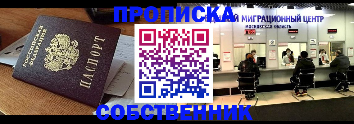 регистрация в Острове
