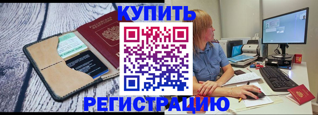 временная регистрация надежно в Острове