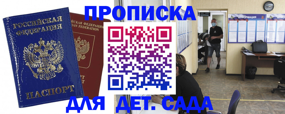 прописка в квартире в Острове